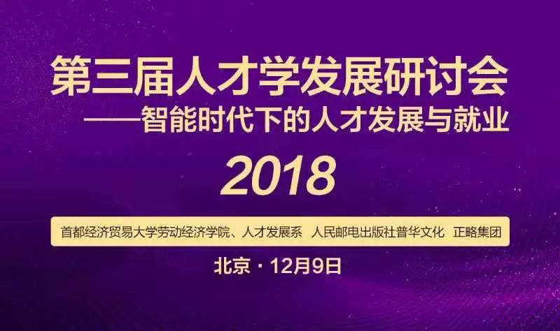 平遥招聘网最新招聘，时代脉搏与人才交响的交汇点