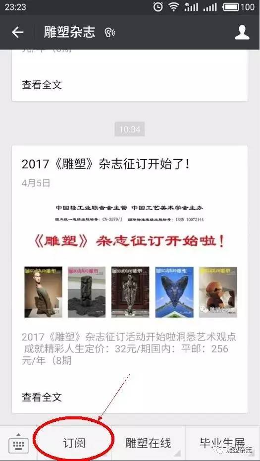 2017最新微信使用指南，玩转微信新功能