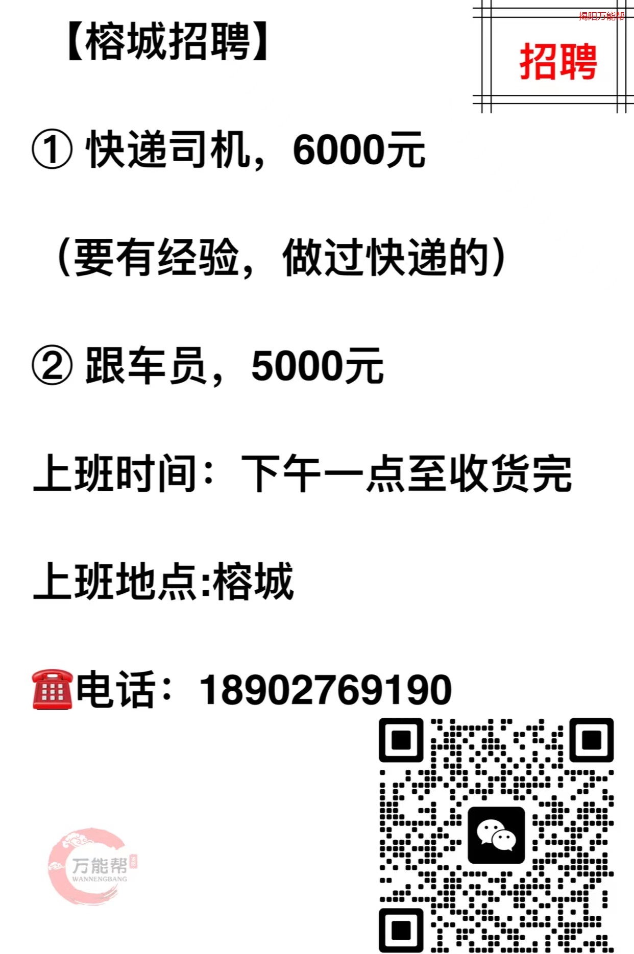 宁波最新驾驶员招聘，一起驾车探寻内心宁静与平和之旅